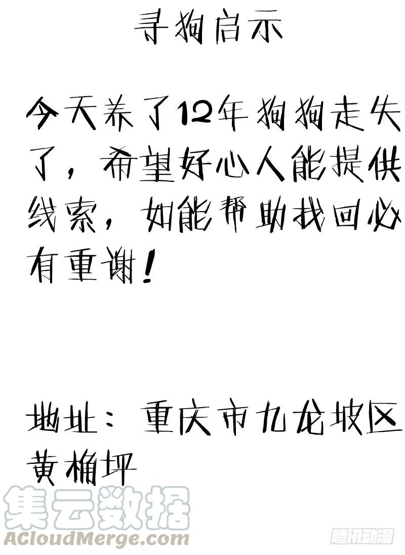 《我是废柴》23.死亡只是开始 第11页