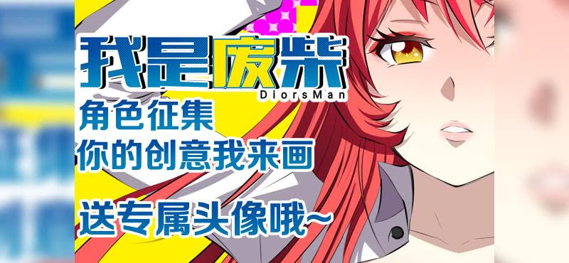 《我是废柴》23.死亡只是开始 第14页