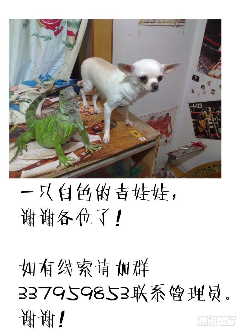 《我是废柴》23.死亡只是开始 第13页