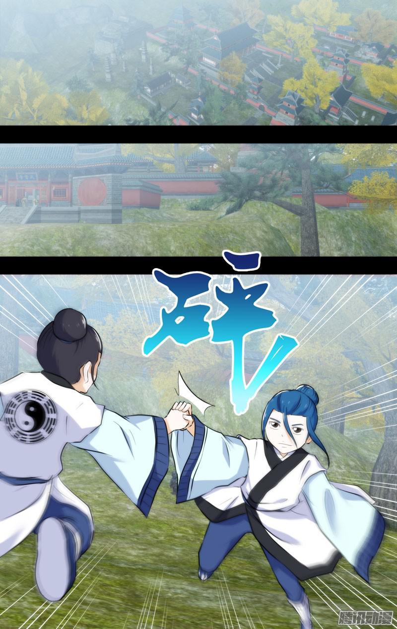 《我是废柴》239·前世篇.水镜与子博（贰） 第8页