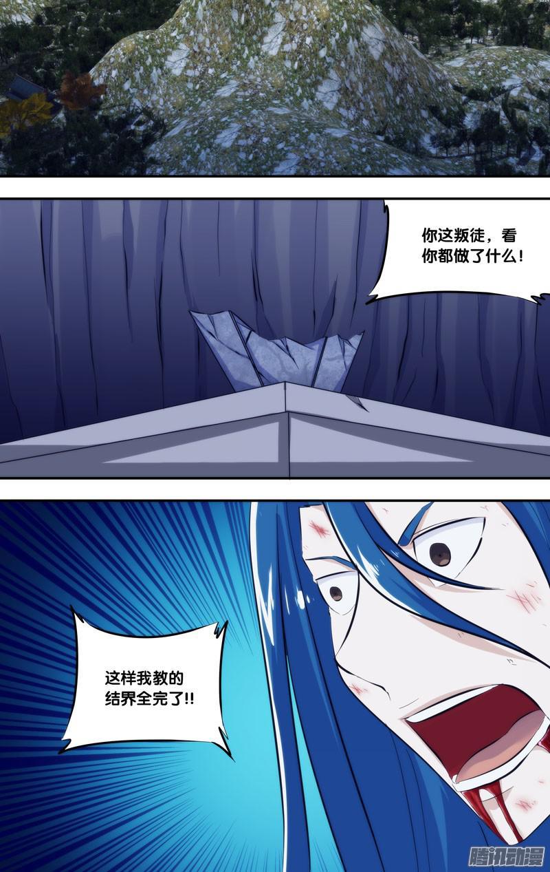 《我是废柴》242.前世篇·结界破坏 第13页