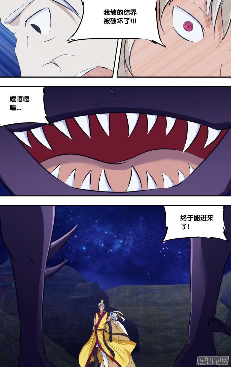 《我是废柴》242.前世篇·结界破坏 第9页