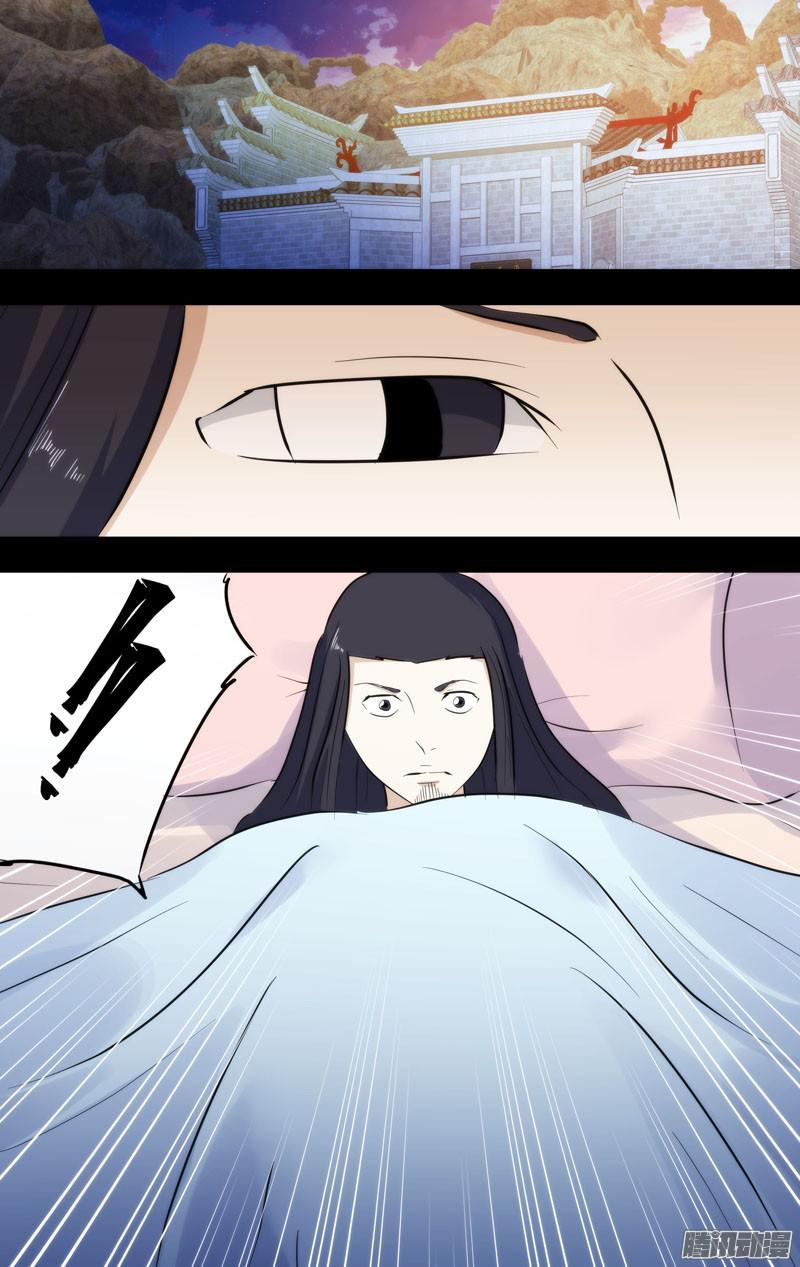 《我是废柴》243.前世篇·女妖 第9页