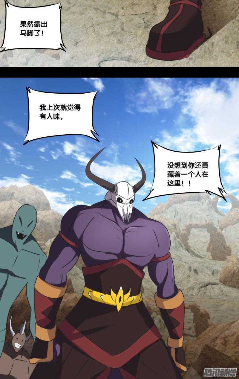 《我是废柴》244.前世篇·暴露 第12页