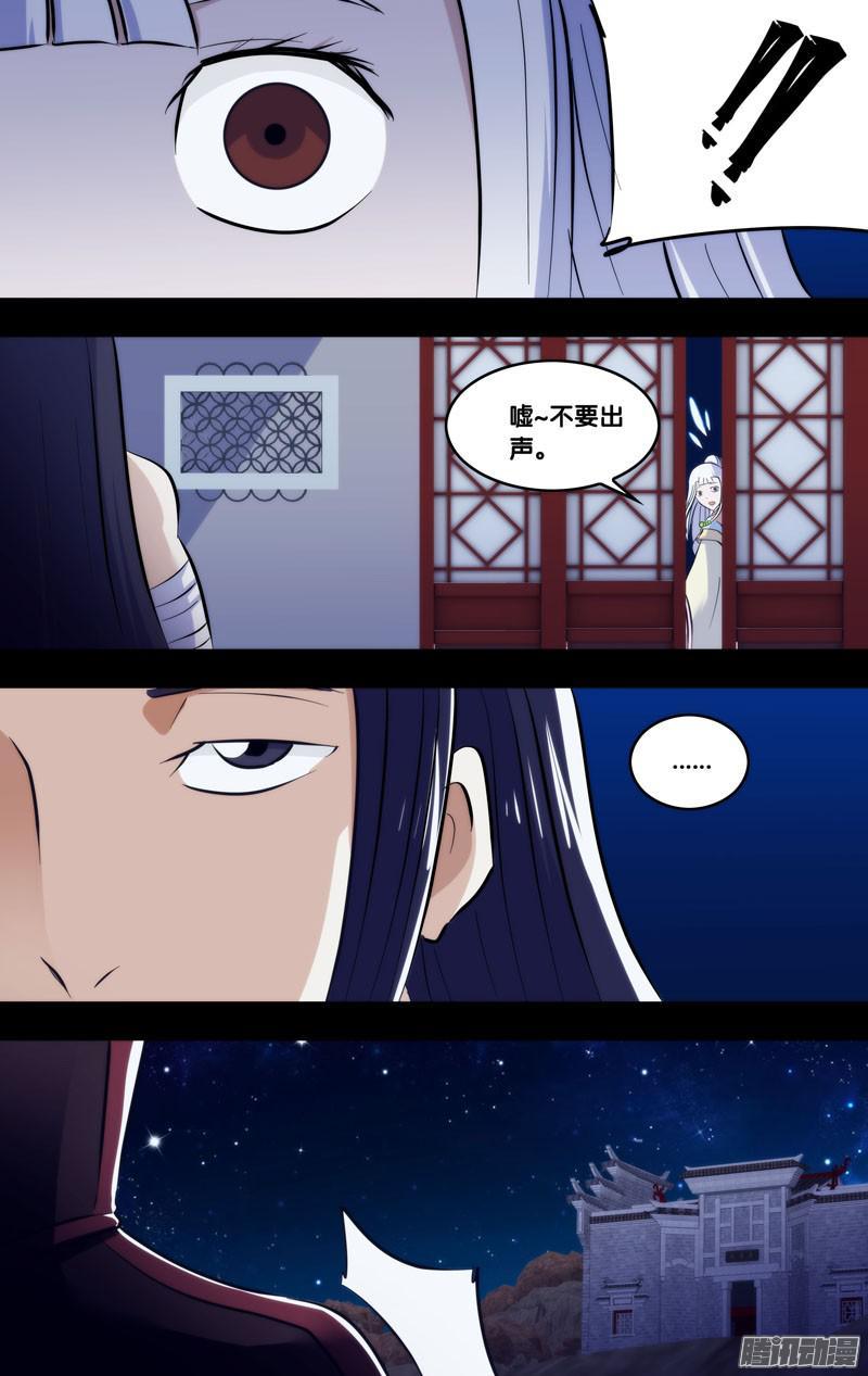 《我是废柴》244.前世篇·暴露 第4页