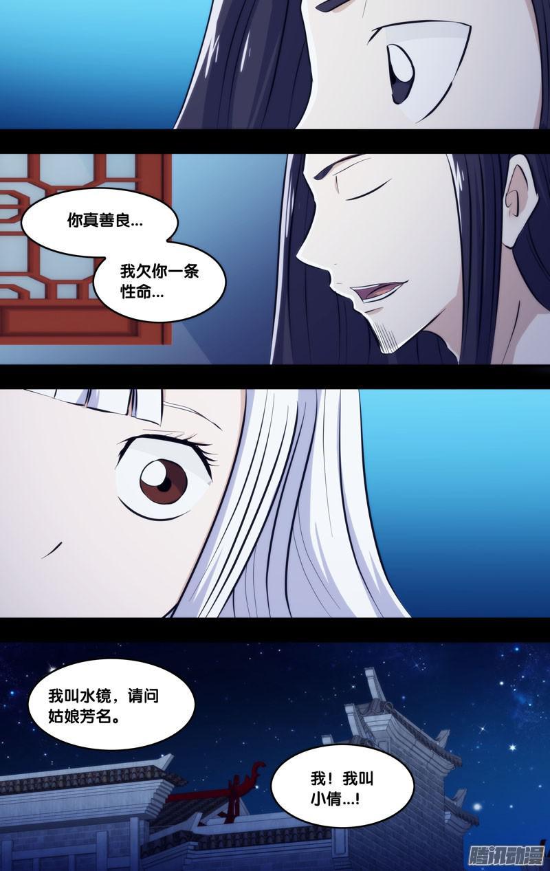 《我是废柴》244.前世篇·暴露 第9页