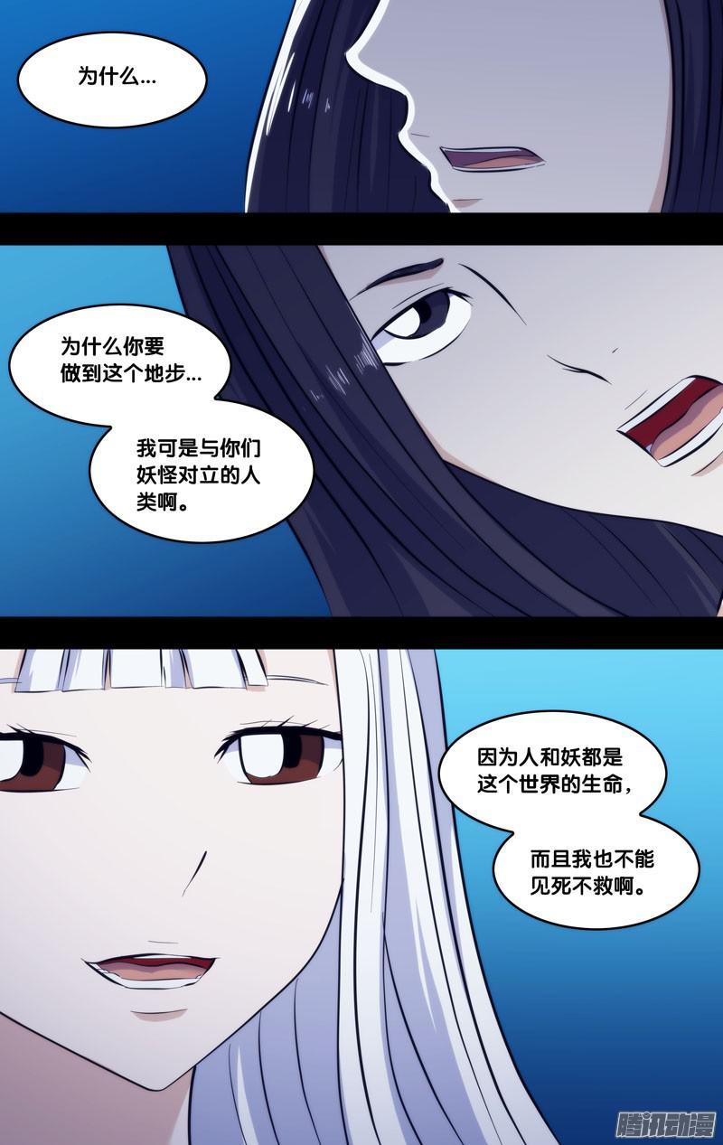 《我是废柴》244.前世篇·暴露 第8页