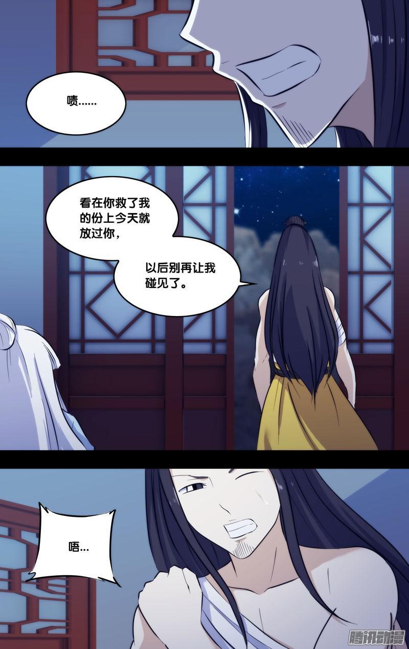 《我是废柴》244.前世篇·暴露 第2页
