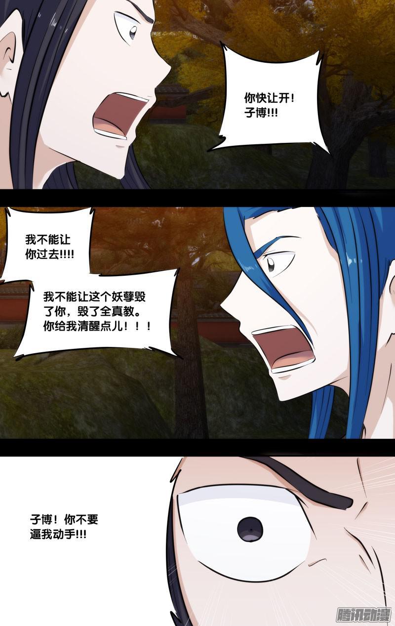 《我是废柴》246.前世篇·伤痕 第3页