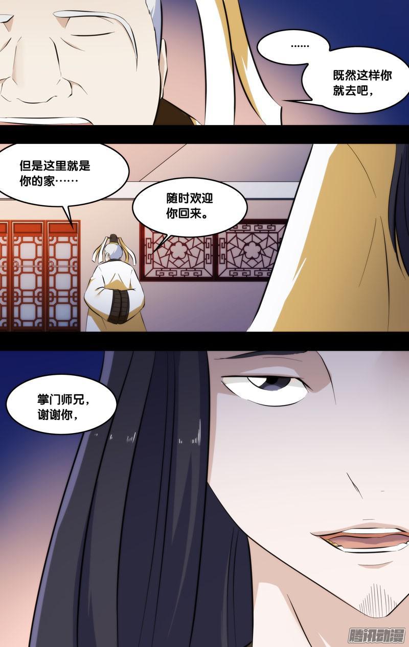 《我是废柴》246.前世篇·伤痕 第7页