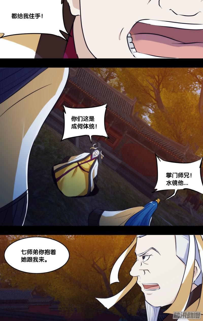 《我是废柴》246.前世篇·伤痕 第4页