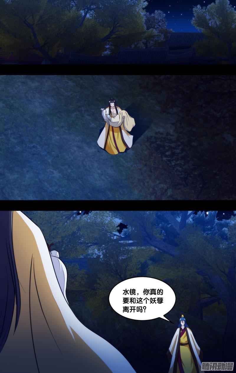 《我是废柴》246.前世篇·伤痕 第8页