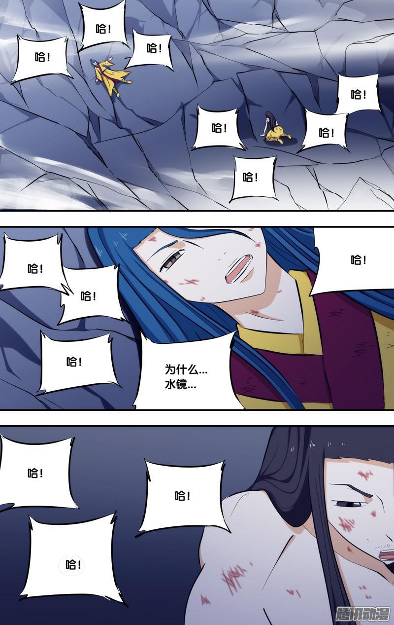 《我是废柴》247.前世篇·诸神化的对决 第8页