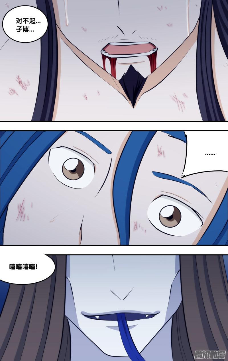 《我是废柴》247.前世篇·诸神化的对决 第9页