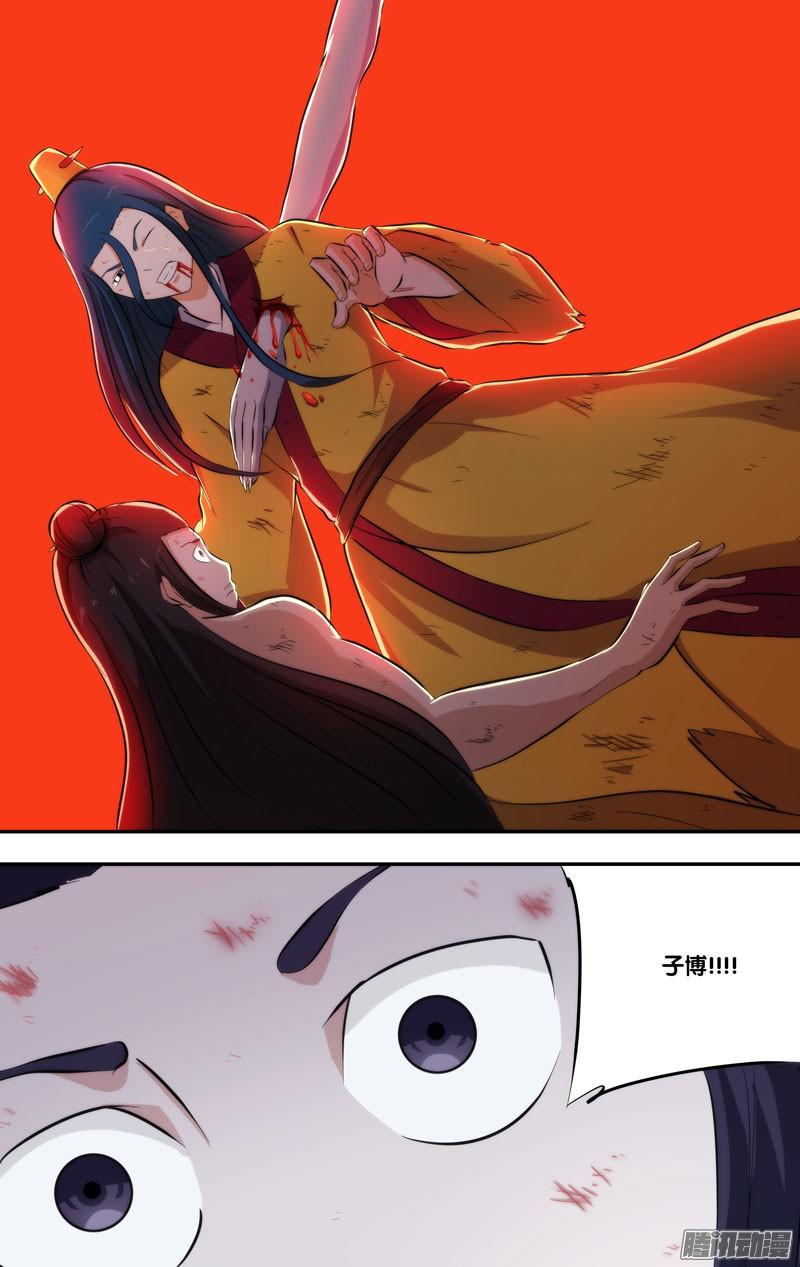 《我是废柴》247.前世篇·诸神化的对决 第12页