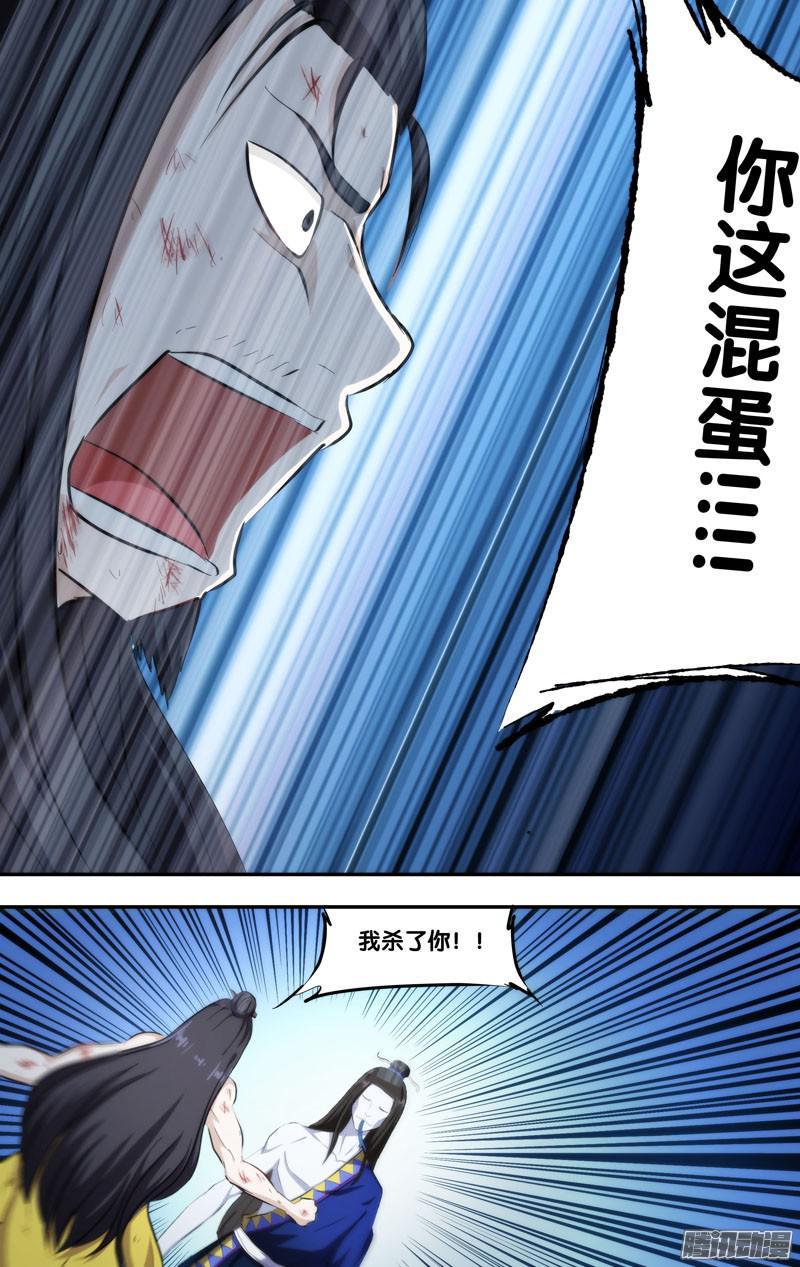 《我是废柴》248.前世篇·对不起 第4页