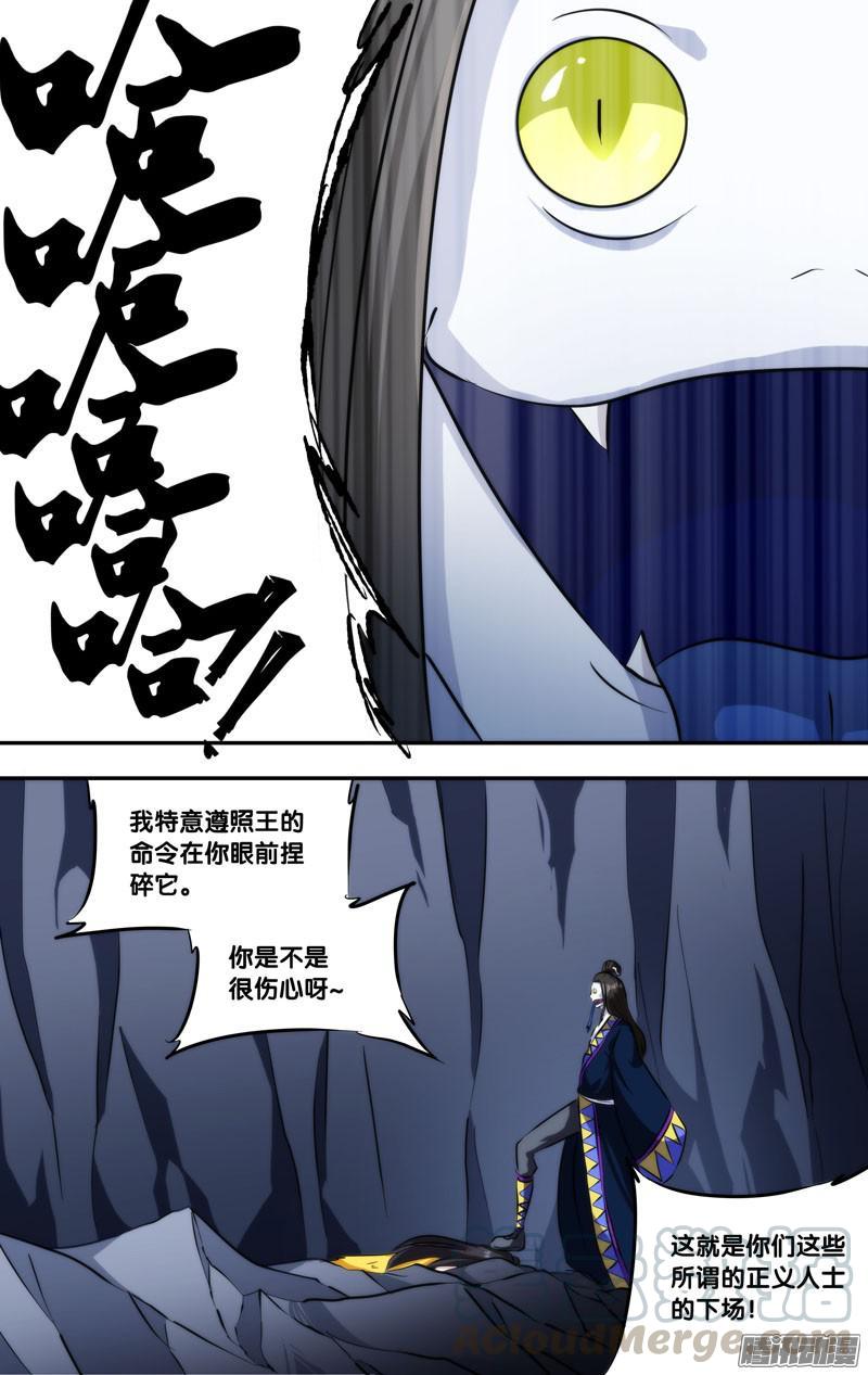 《我是废柴》248.前世篇·对不起 第10页