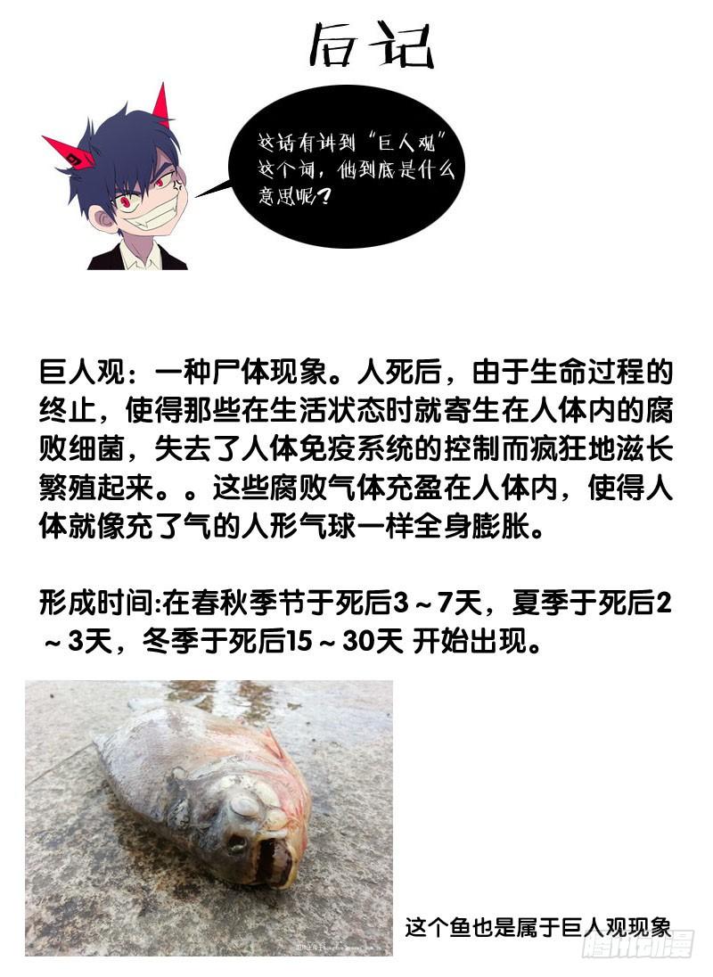《我是废柴》24.禁锢 第10页