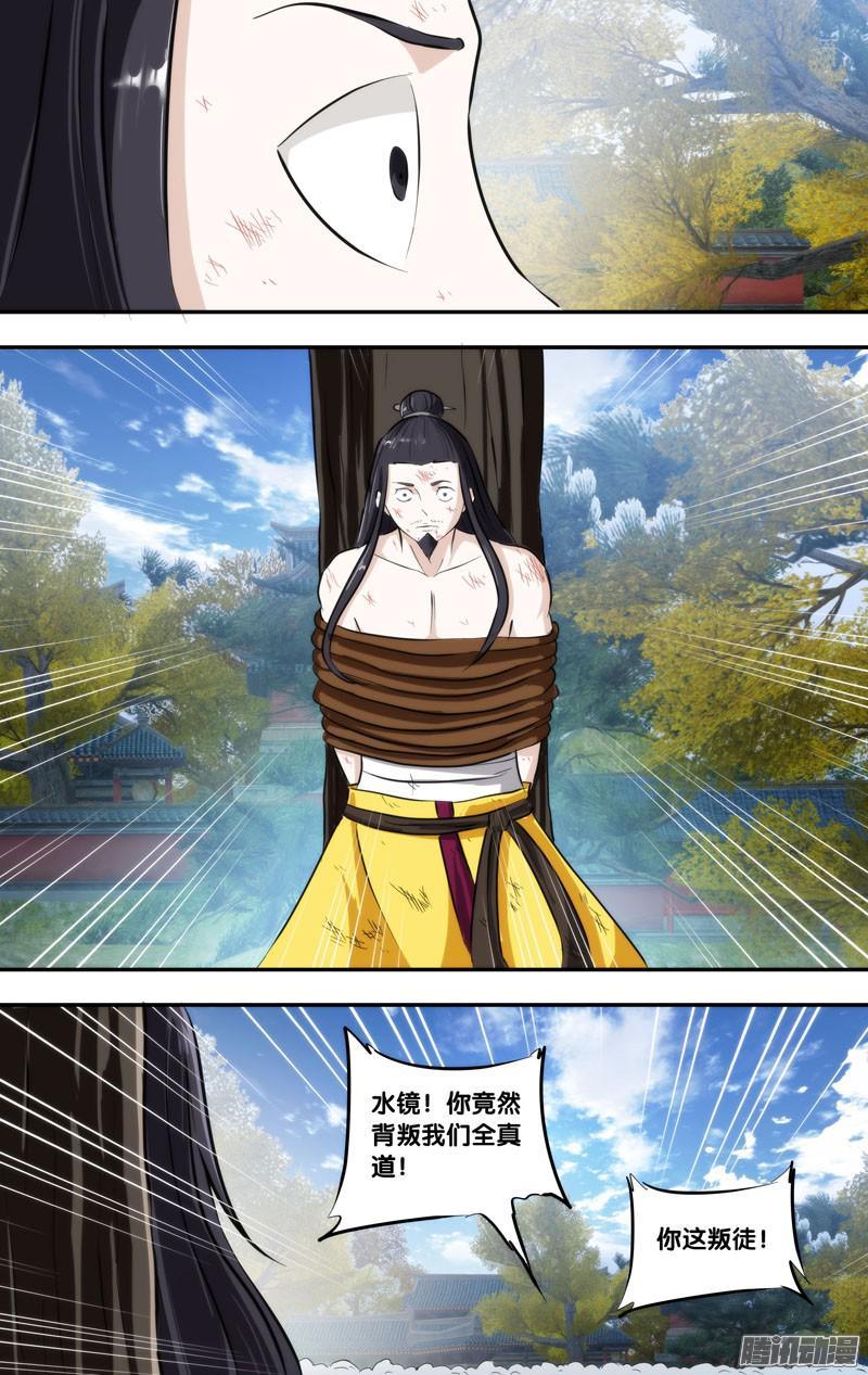 《我是废柴》249.前世篇·赎罪 第2页