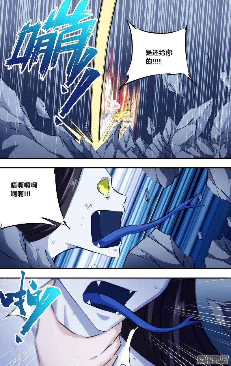 《我是废柴》250.前世篇·时间不多 第3页