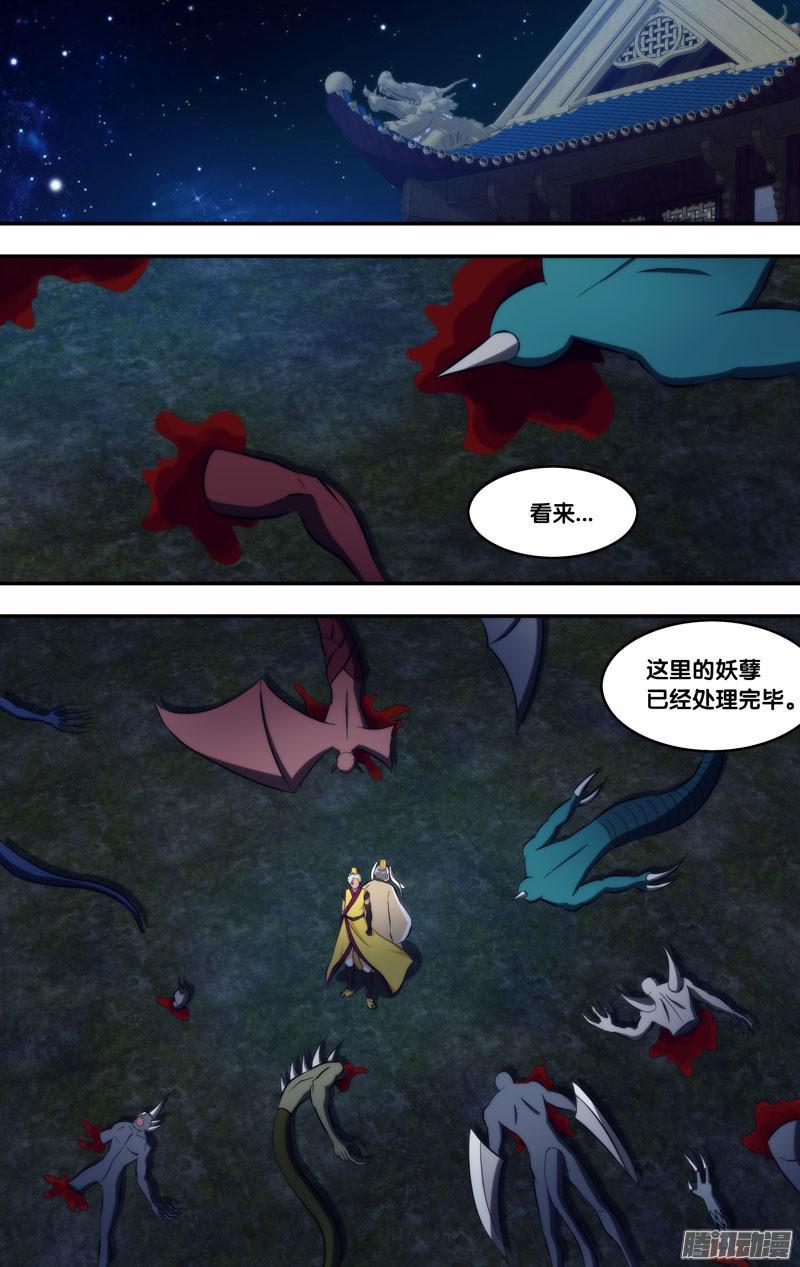 《我是废柴》250.前世篇·时间不多 第10页