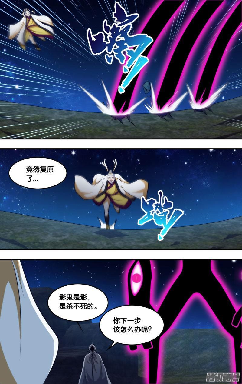《我是废柴》251.前世篇·你是谁 第8页