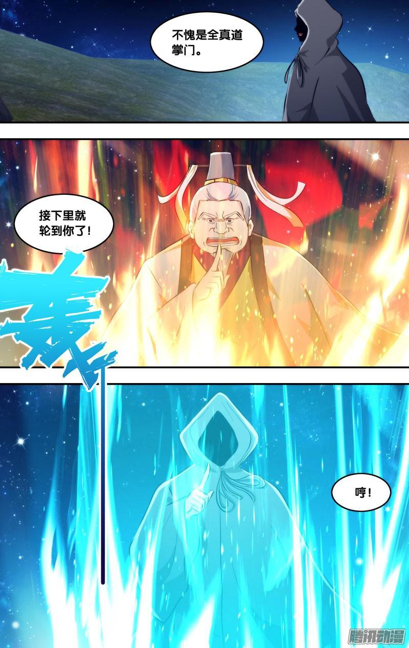 《我是废柴》251.前世篇·你是谁 第10页