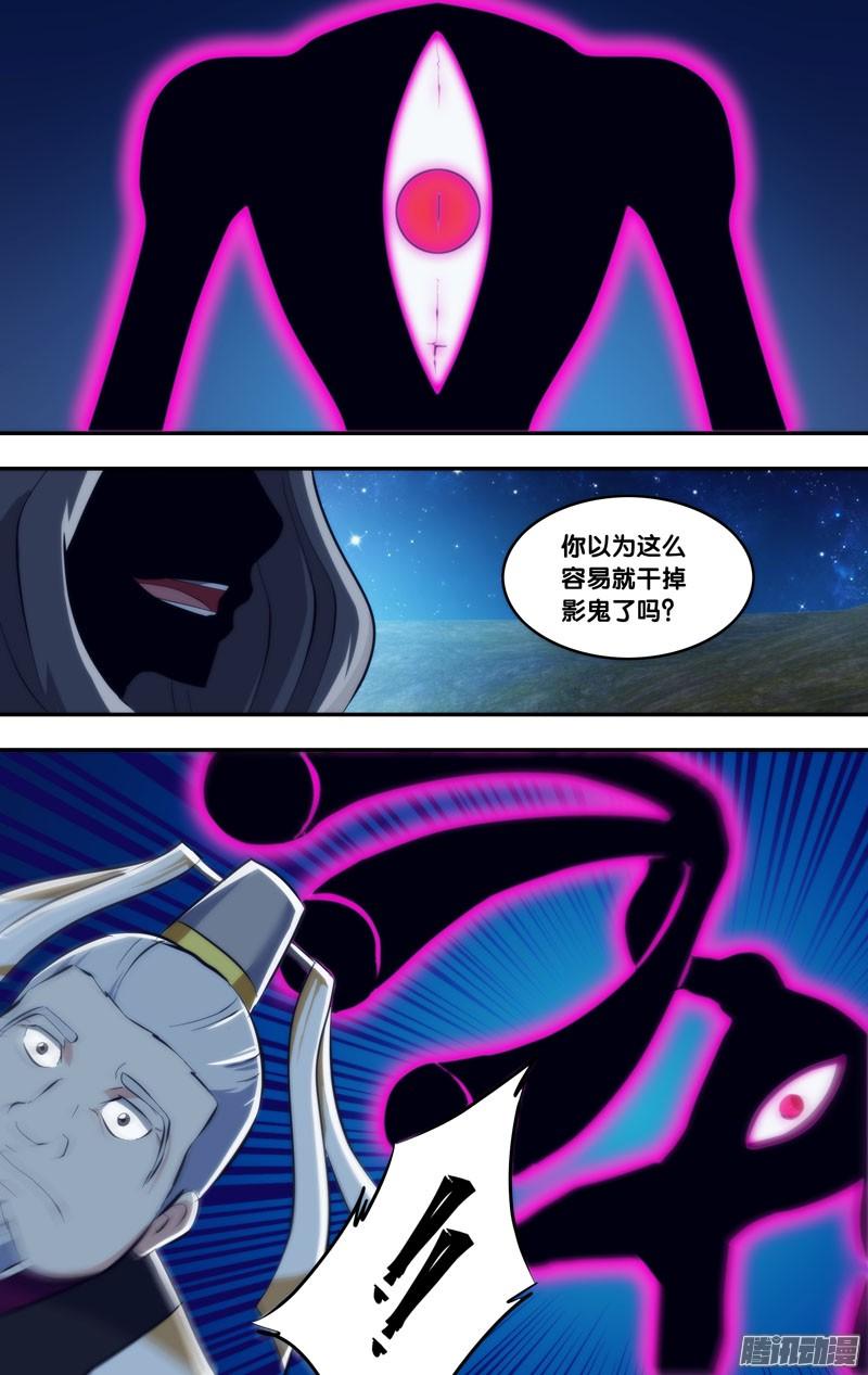 《我是废柴》251.前世篇·你是谁 第7页