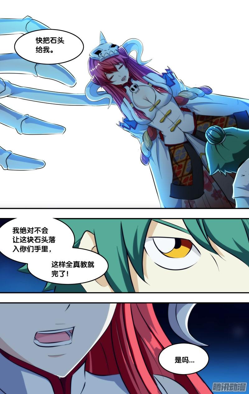 《我是废柴》252.前世篇·师兄弟 第10页