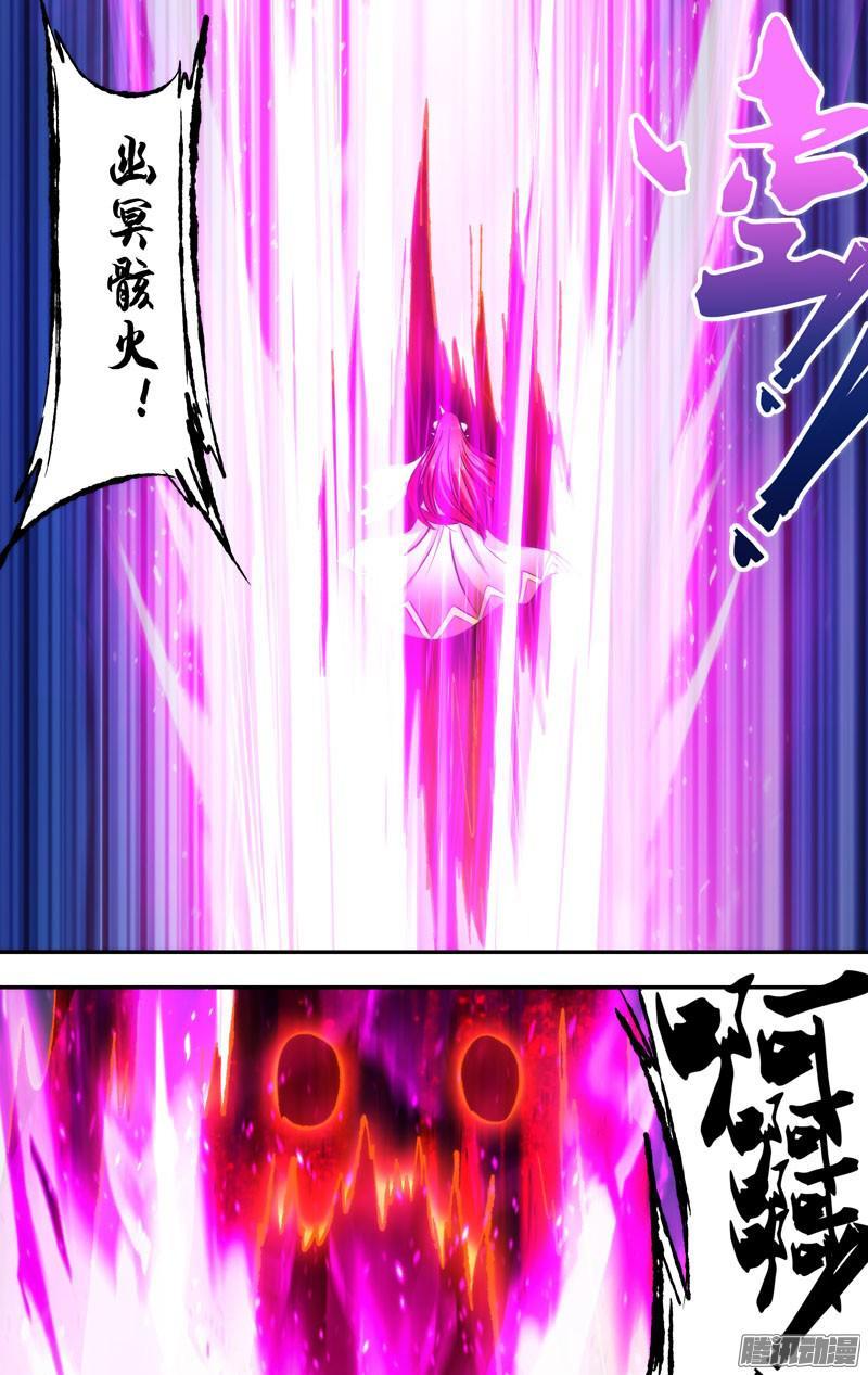 《我是废柴》253.前世篇·火 第10页