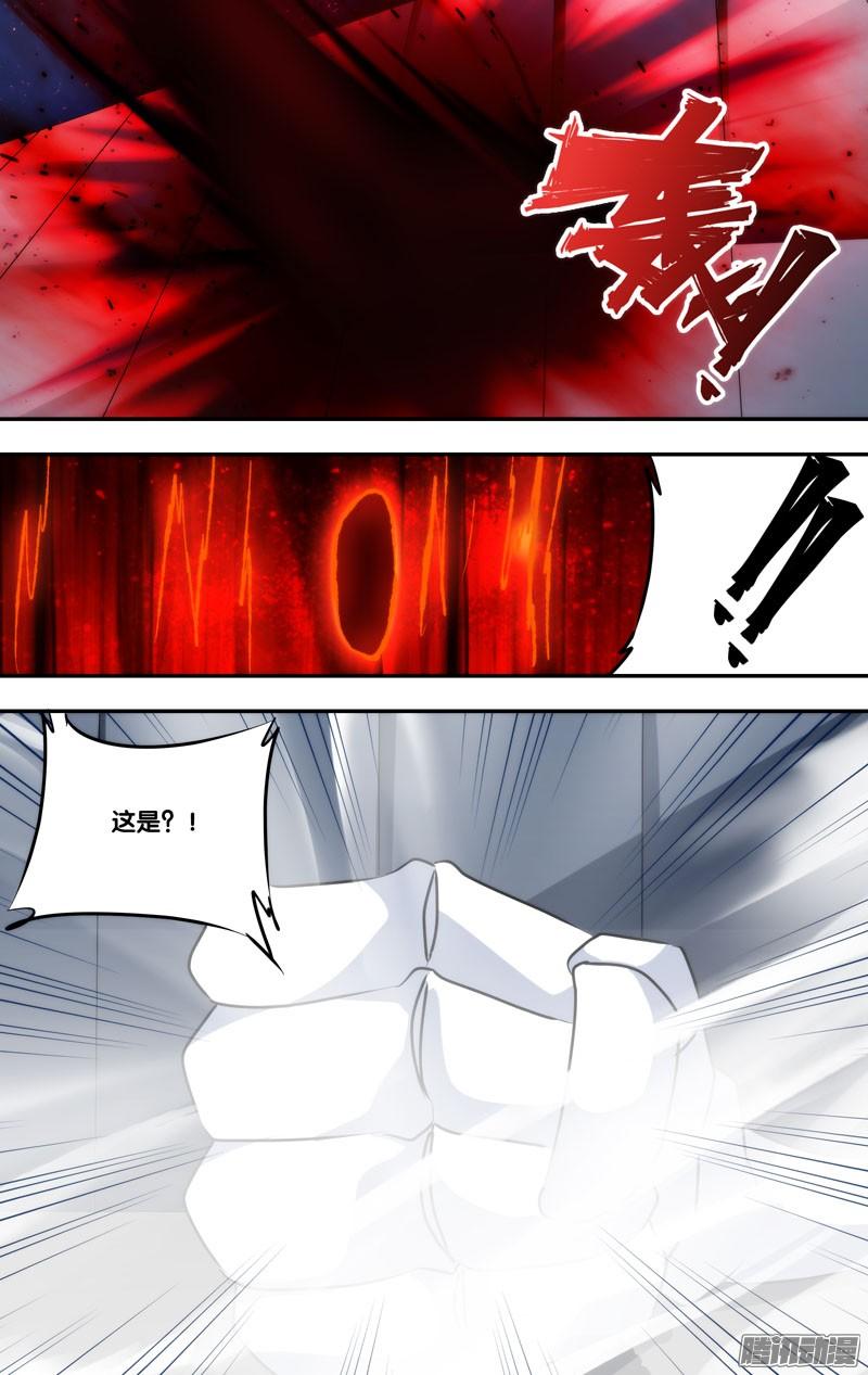 《我是废柴》253.前世篇·火 第8页