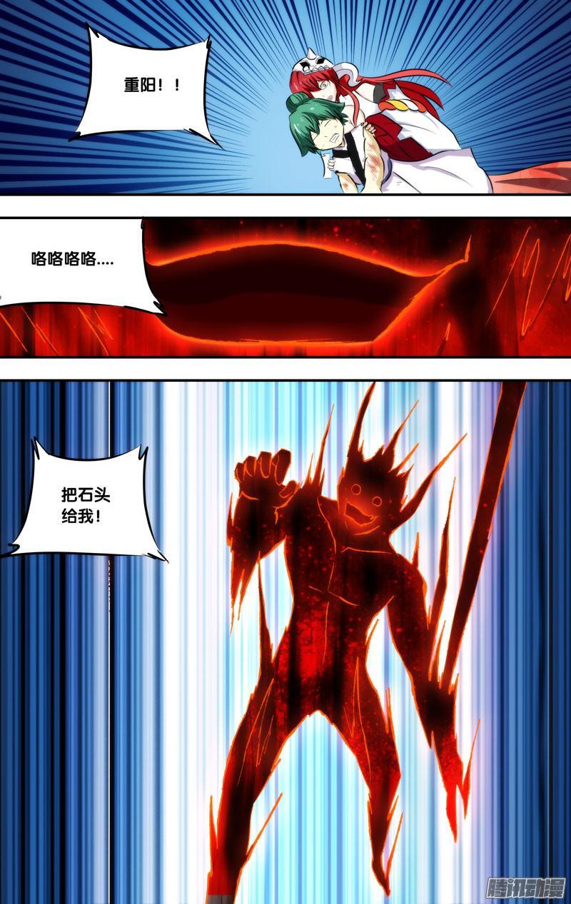 《我是废柴》253.前世篇·火 第3页