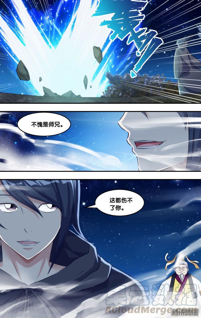 《我是废柴》254.前世篇·“表白” 第11页