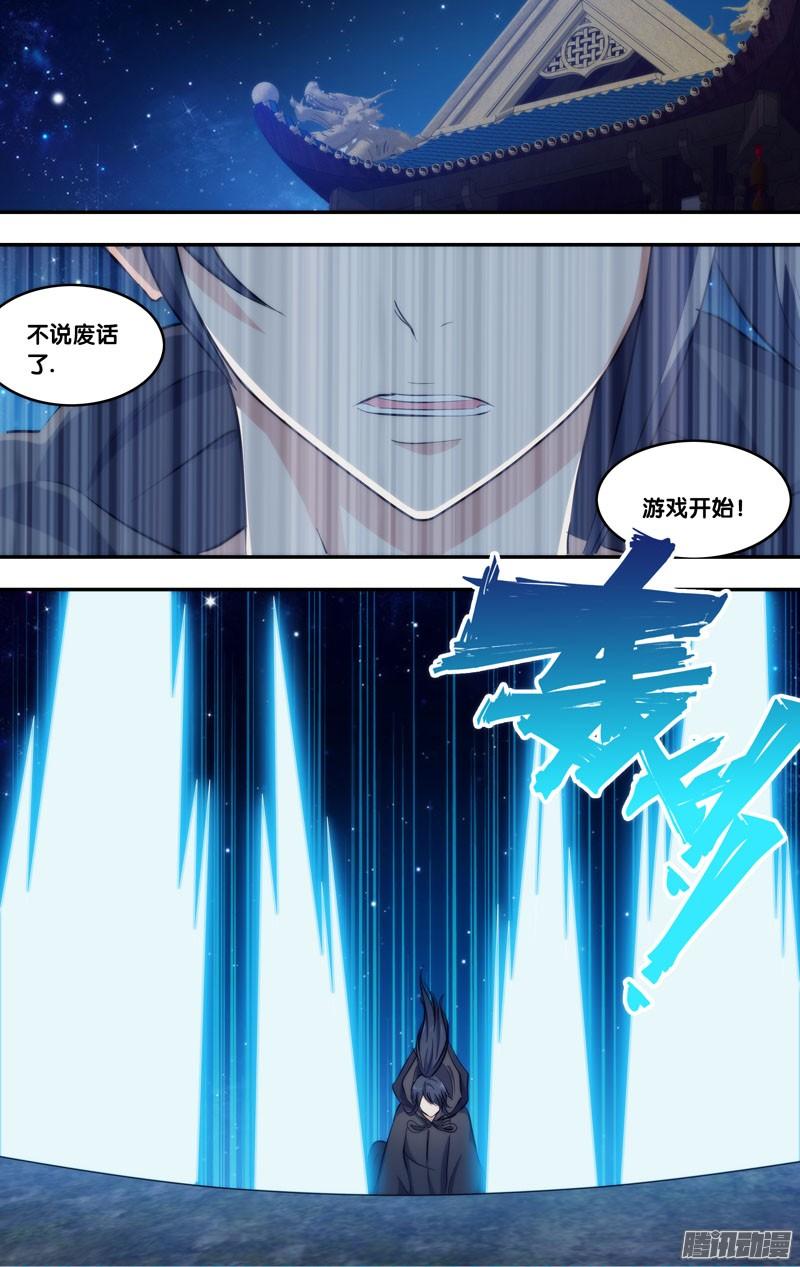《我是废柴》254.前世篇·“表白” 第7页