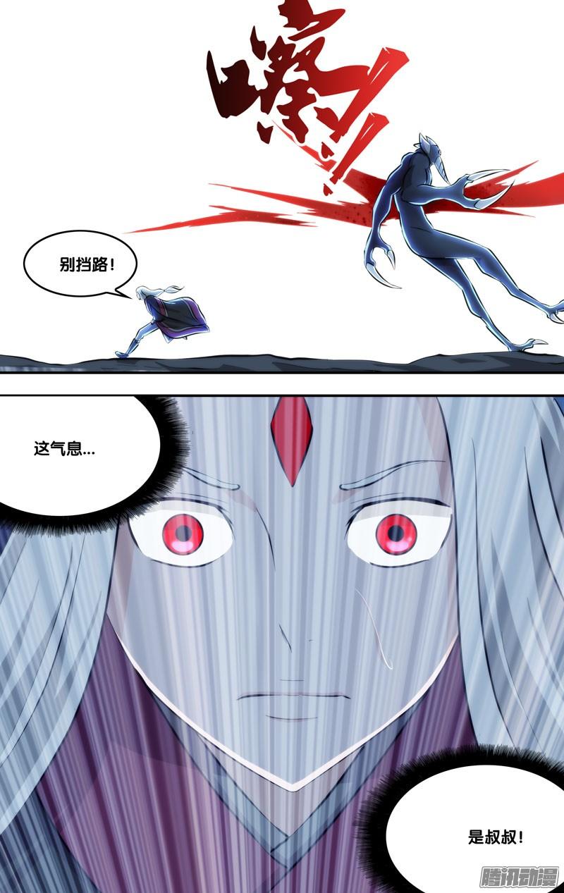 《我是废柴》255.前世篇·亡灵 第12页