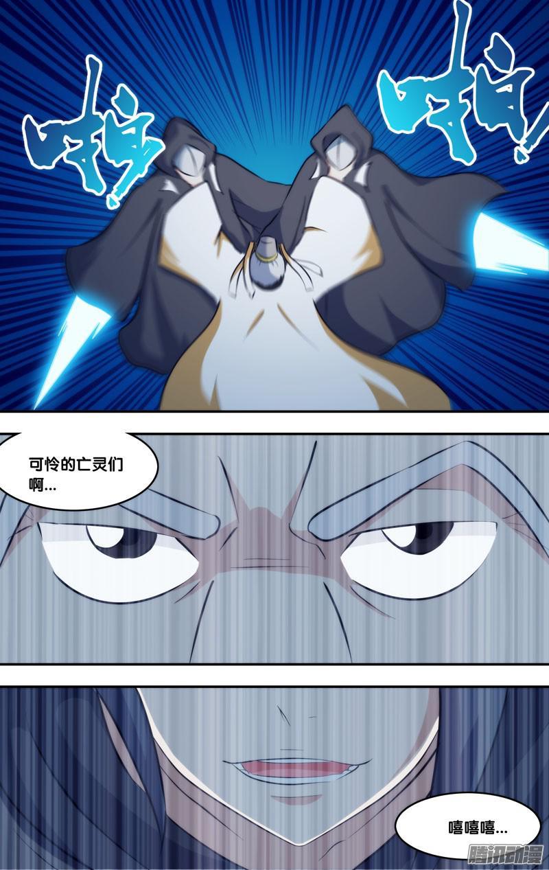 《我是废柴》255.前世篇·亡灵 第3页