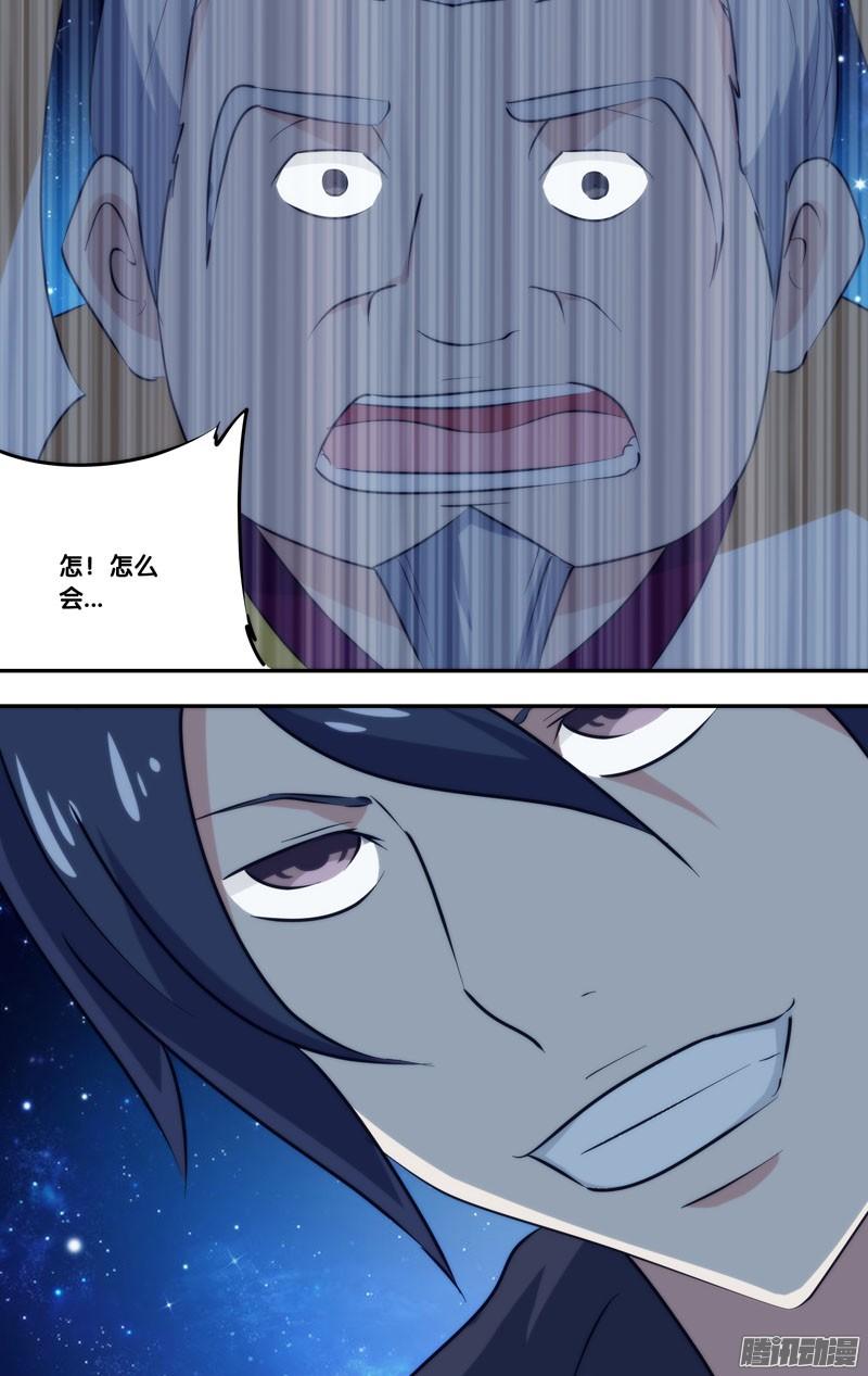 《我是废柴》255.前世篇·亡灵 第5页