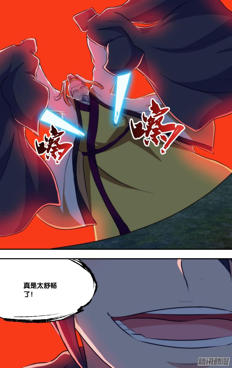 《我是废柴》255.前世篇·亡灵 第6页