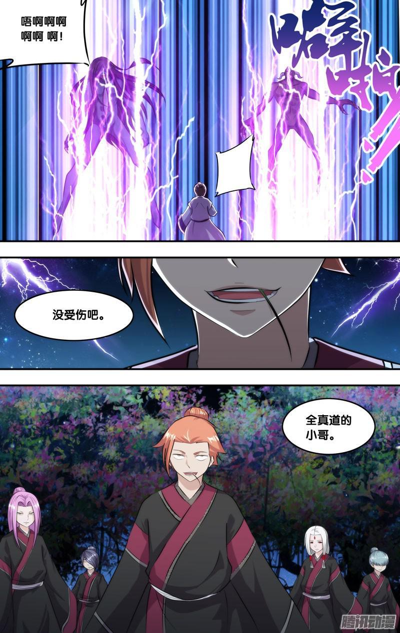 《我是废柴》255.前世篇·亡灵 第9页