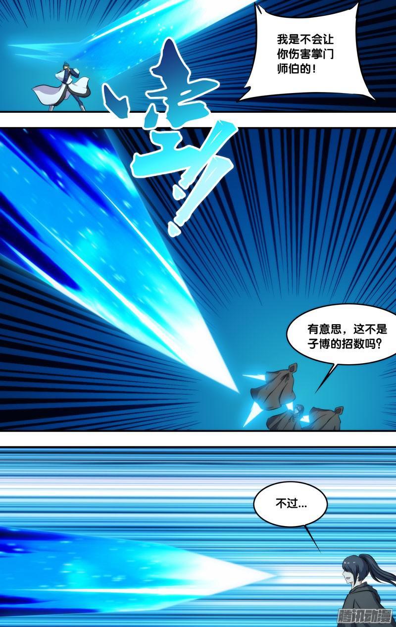 《我是废柴》256.前世篇·父母 第6页