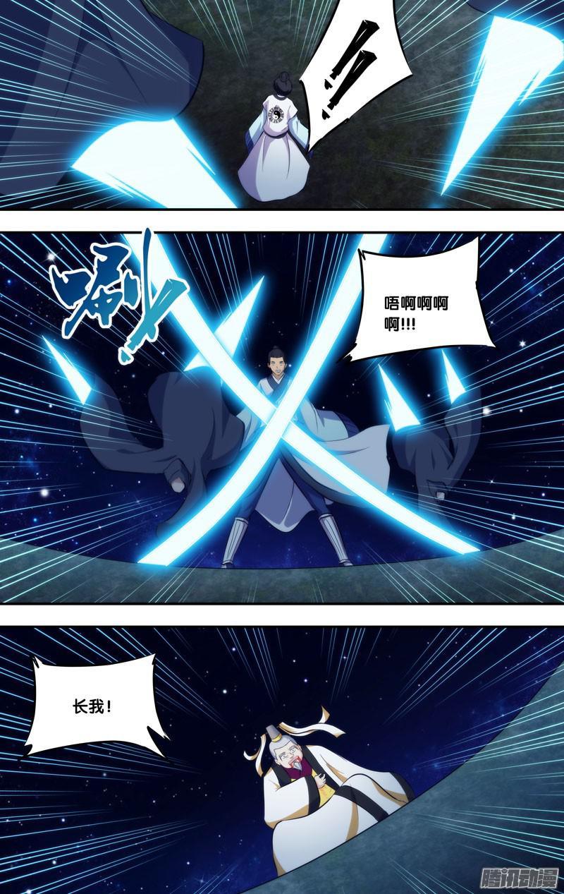 《我是废柴》256.前世篇·父母 第8页