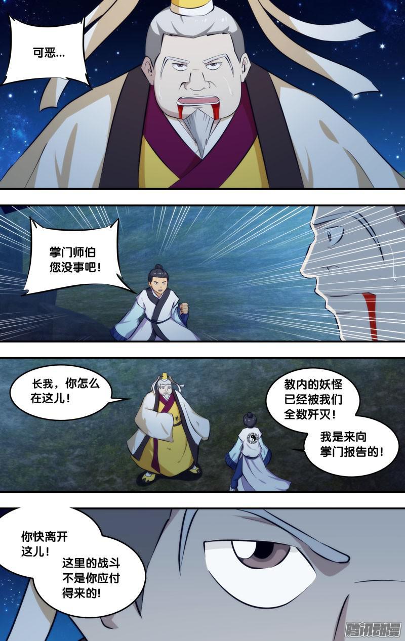 《我是废柴》256.前世篇·父母 第4页