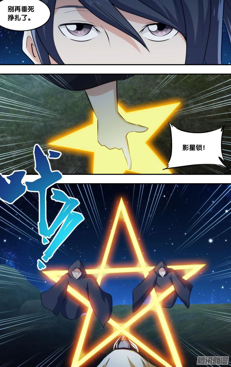 《我是废柴》256.前世篇·父母 第12页