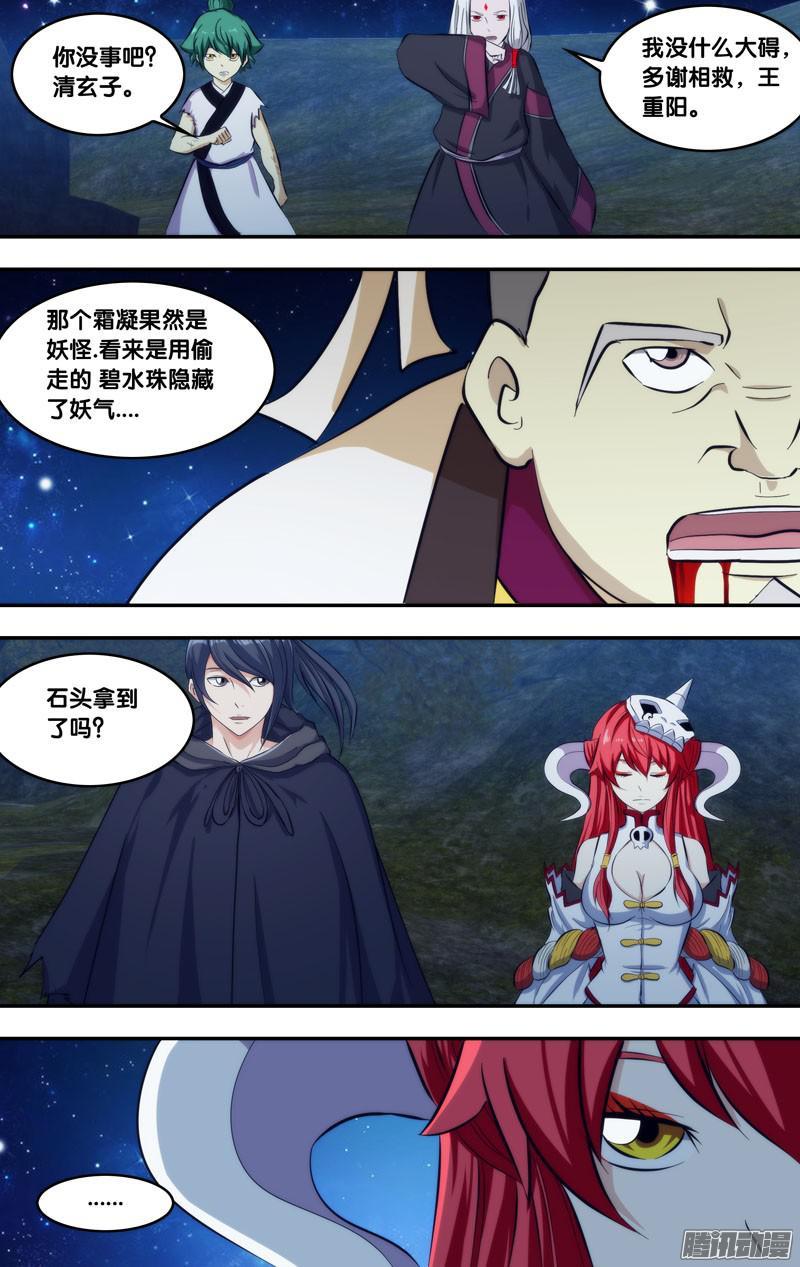 《我是废柴》258.前世篇·终于见到你 第8页