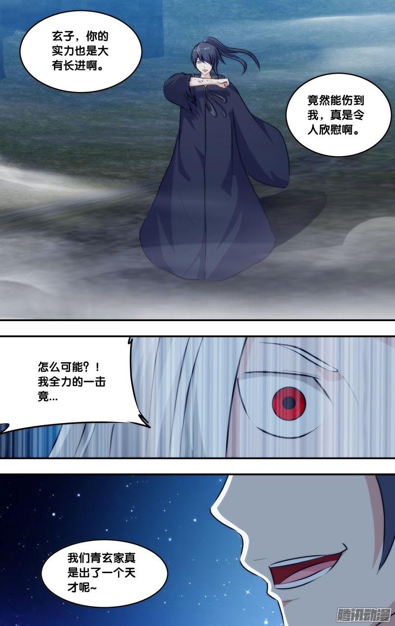《我是废柴》258.前世篇·终于见到你 第4页