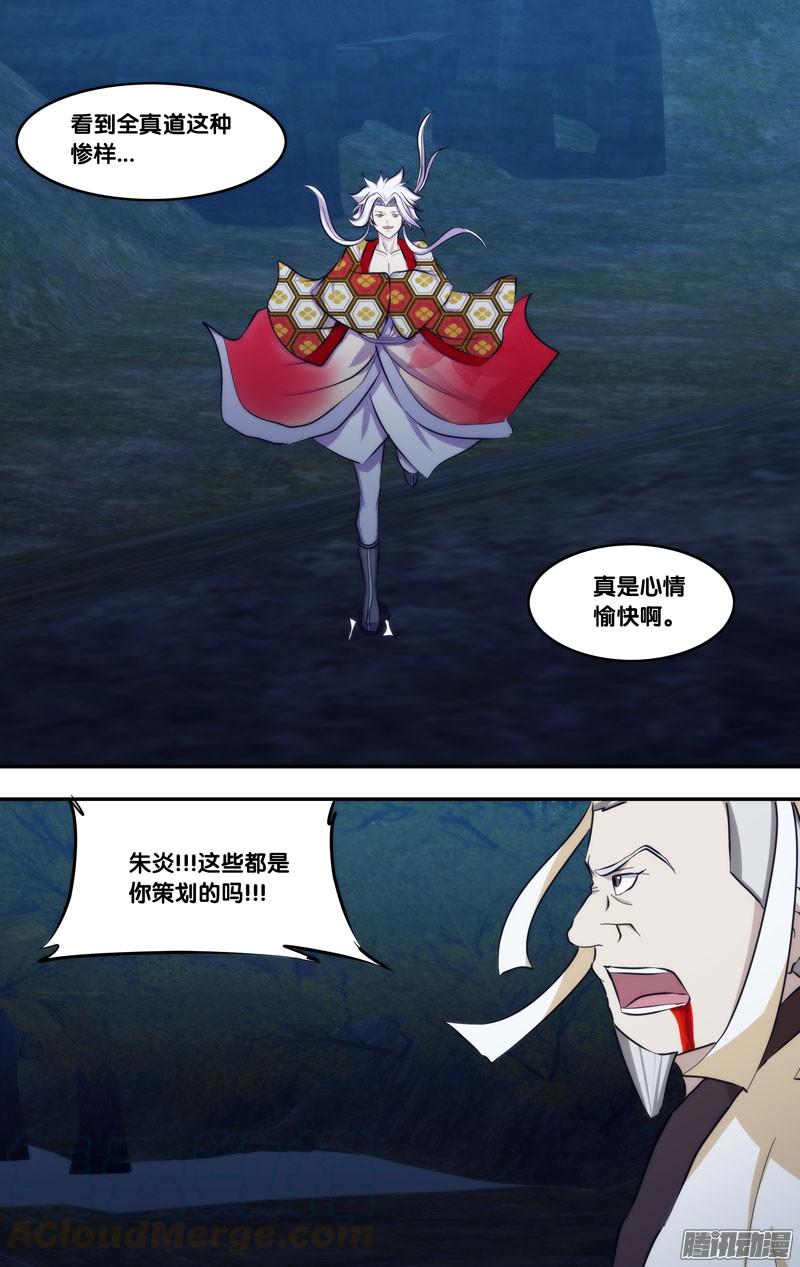《我是废柴》258.前世篇·终于见到你 第11页