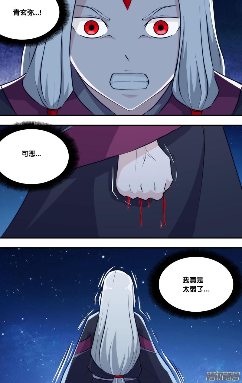 《我是废柴》260.前世篇·撤退 第5页
