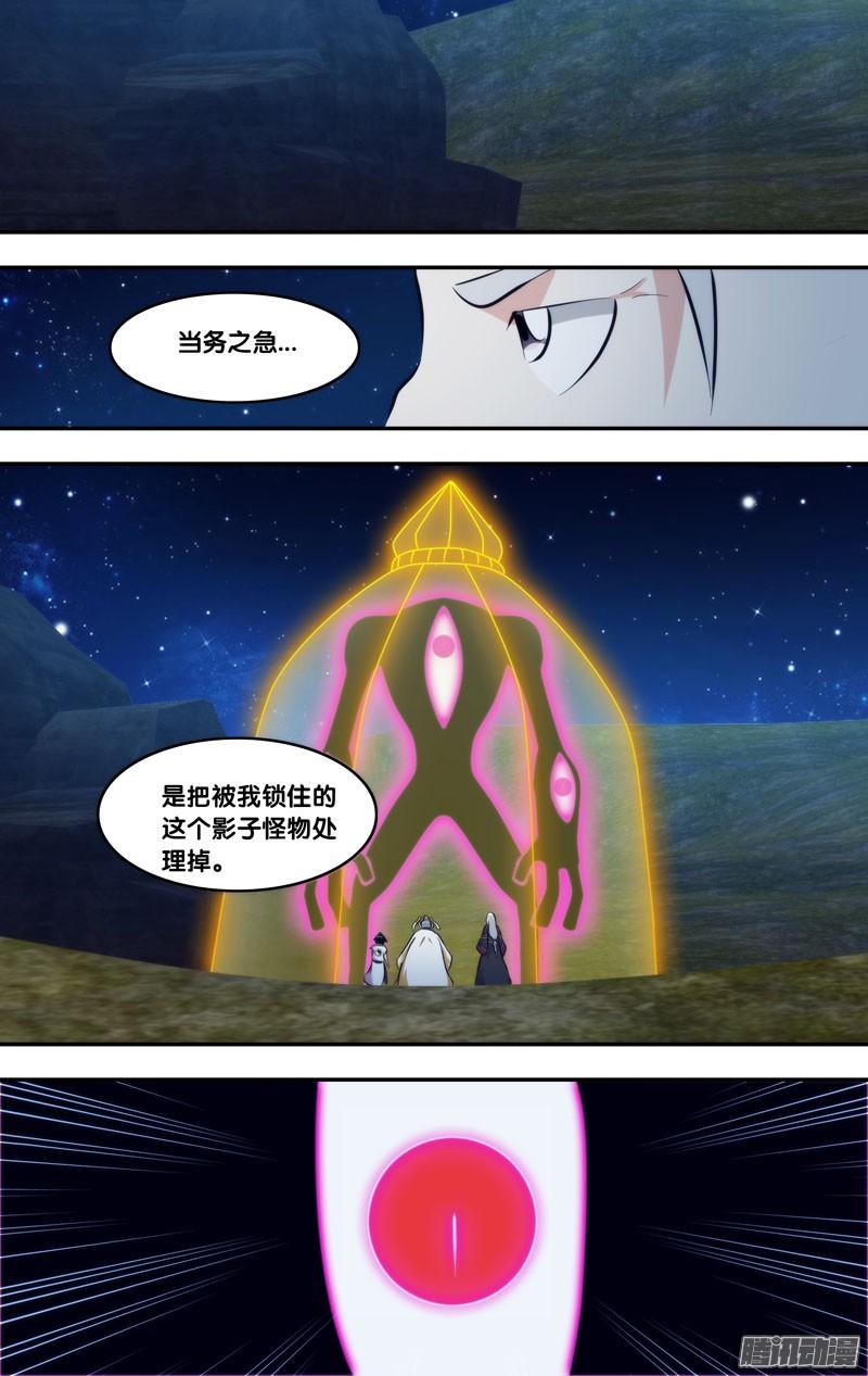 《我是废柴》261.前世篇·无限增长 第2页