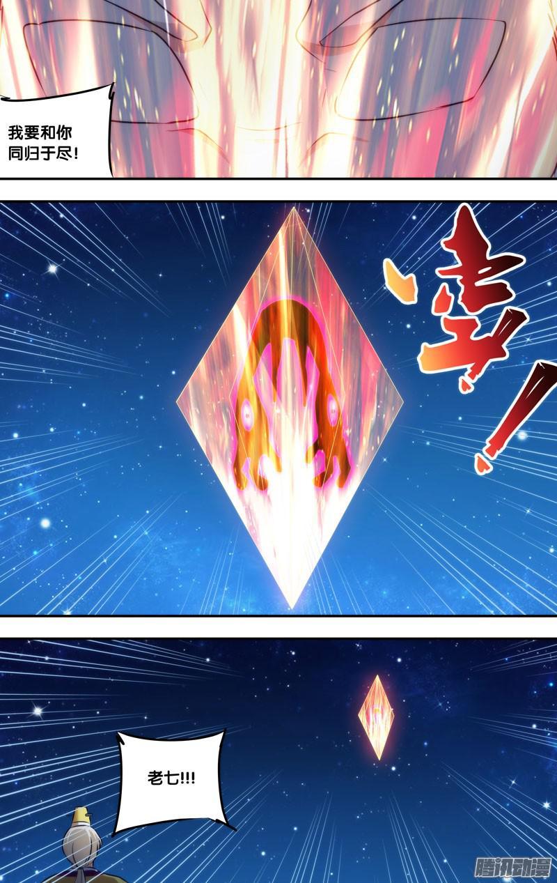 《我是废柴》261.前世篇·无限增长 第12页