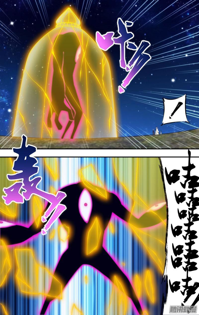 《我是废柴》261.前世篇·无限增长 第3页